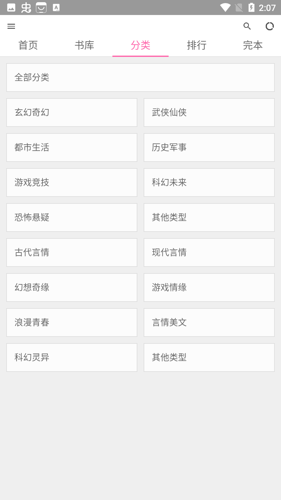 ֶС˵Ķapp 2.5.8.1