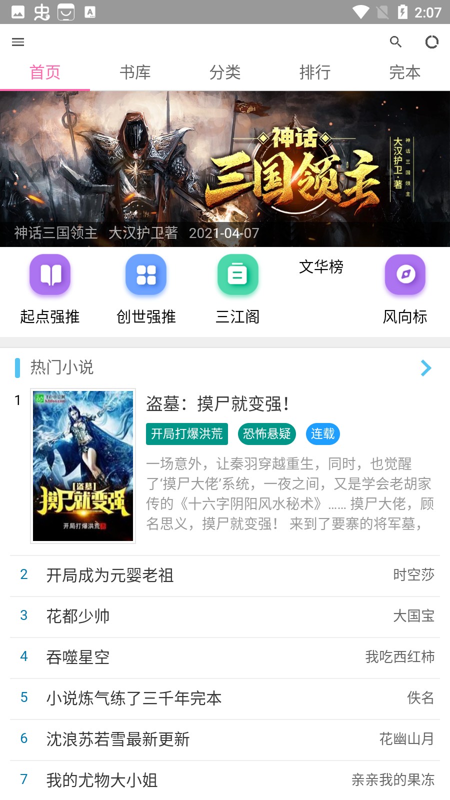 ֶС˵Ķapp 2.5.8.1