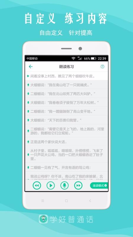 app 6.0