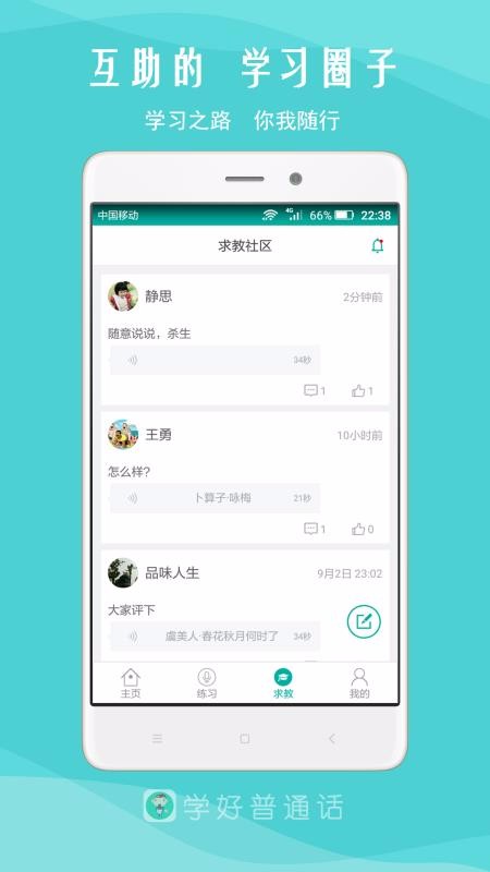 app 6.0