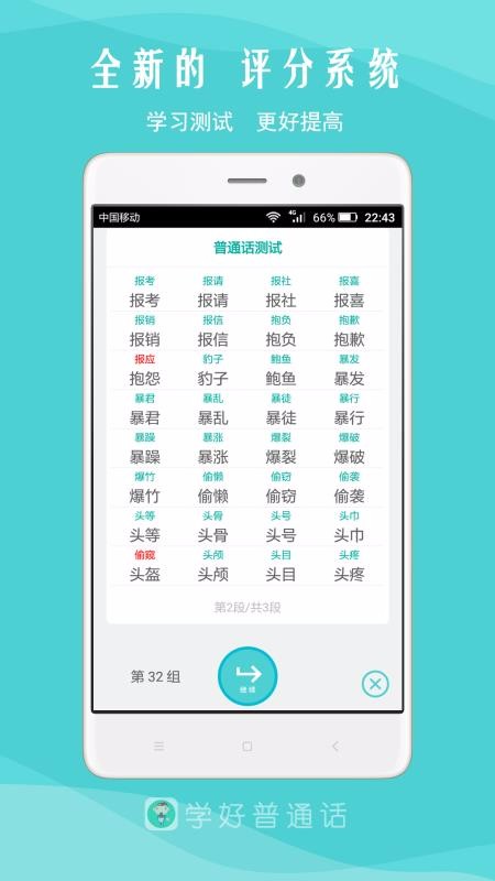 app 6.0