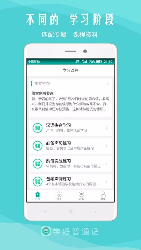app 6.0