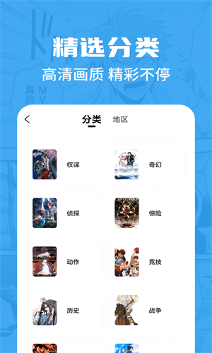 app 2.3.3