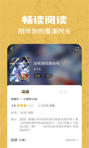 app 2.3.3