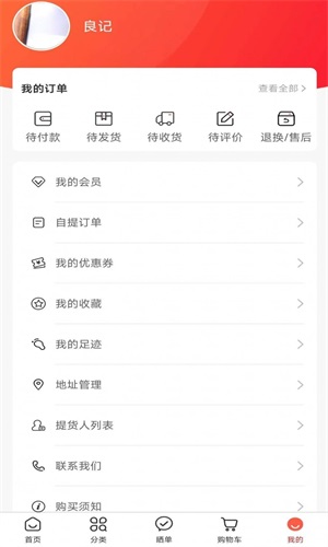 ˰app 1.3.0