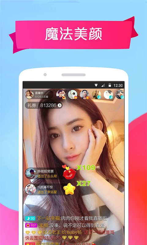 app 7.7.0
