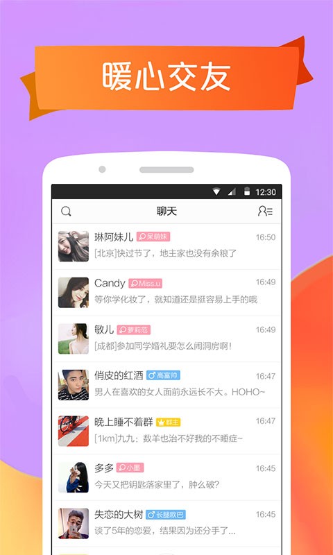 app 7.7.0