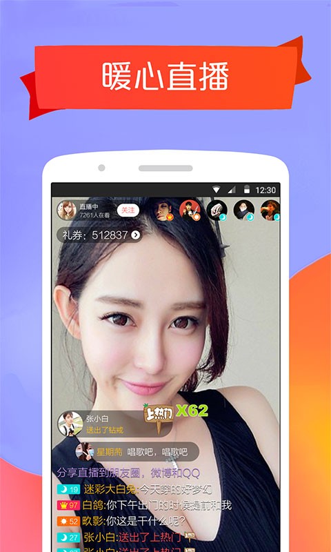 app 7.7.0