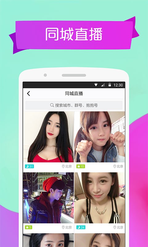 app 7.7.0