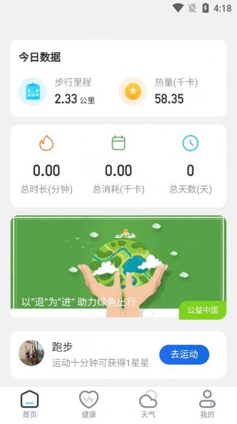 ˷Ʋapp 2.0.1