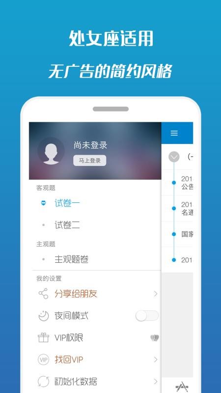 ˾Աapp 8.6