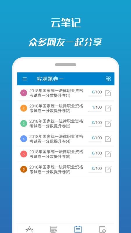 ˾Աapp 8.6
