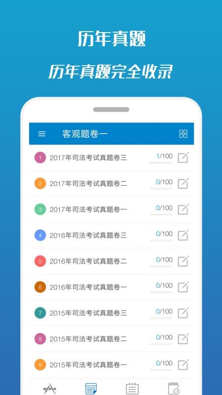 ˾Աapp 8.6