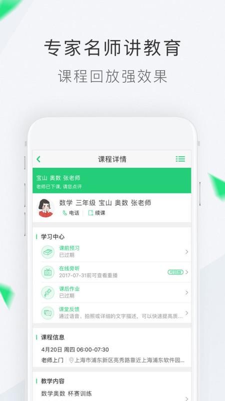 app 9.3.0