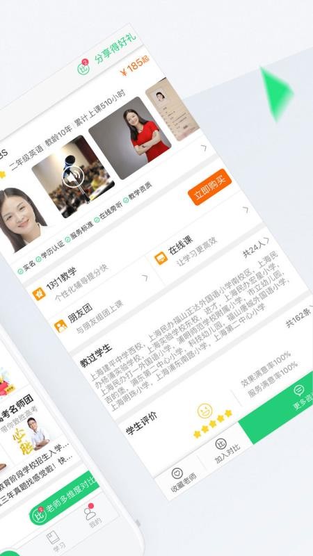 app 9.3.0