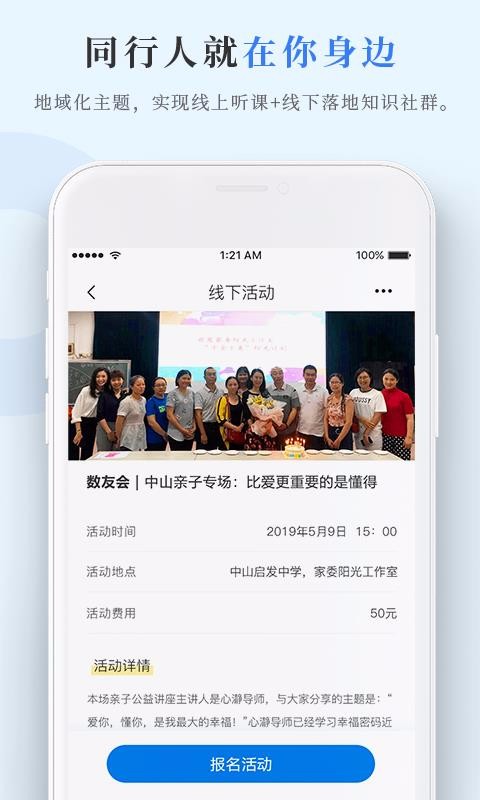 Ȧapp 2.1.50