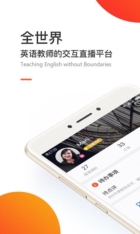 Ӣʦʶapp 1.4.2