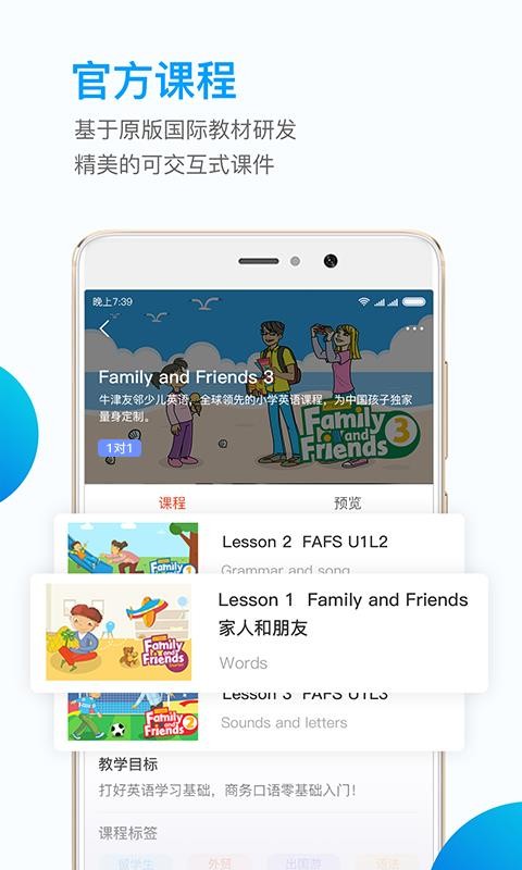 Ӣʦʶapp 1.4.2