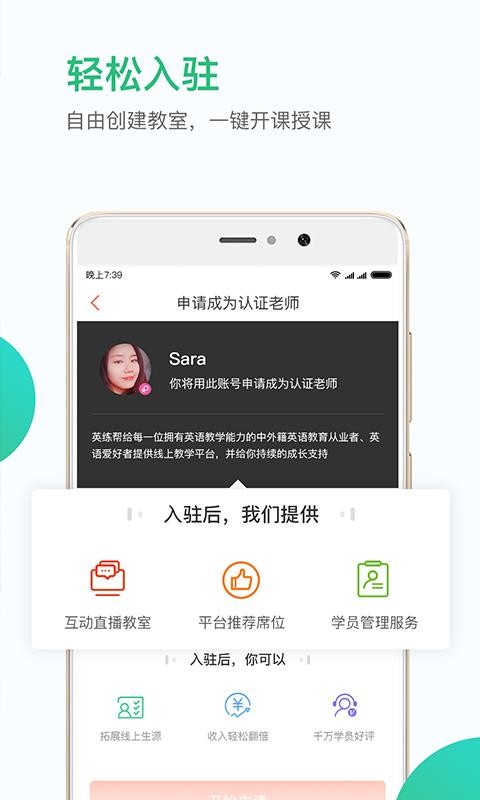Ӣʦʶapp 1.4.2