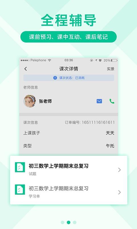 Ӱapp 1.3.9