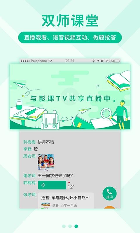 Ӱapp 1.3.9