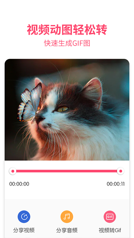 ƵͼƬȥˮӡapp 2.7.1