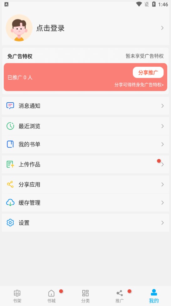 app 6.1.0