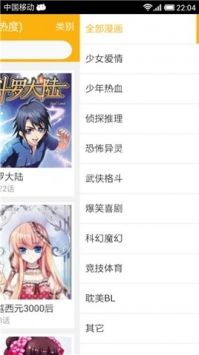 app 6.1.0