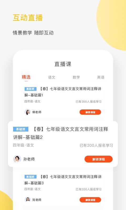 èѧapp 3.1.1