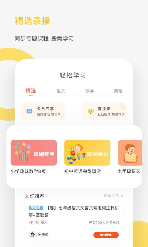 èѧapp 3.1.1