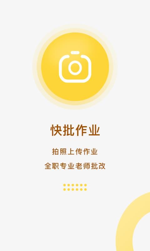 èѧapp 3.1.1