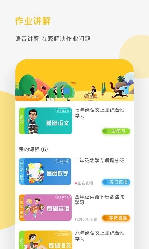 èѧapp 3.1.1