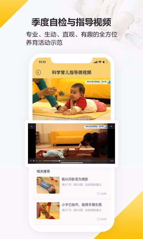 ֮еapp 2.3.8