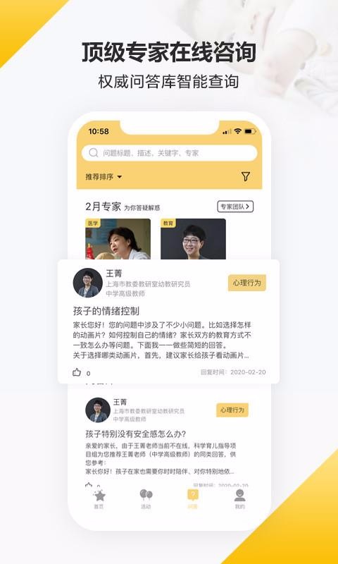 ֮еapp 2.3.8