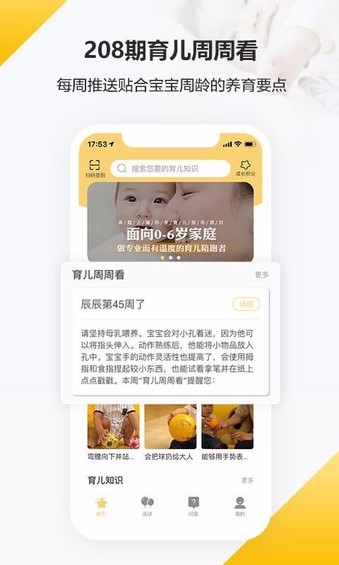 ֮еapp 2.3.8