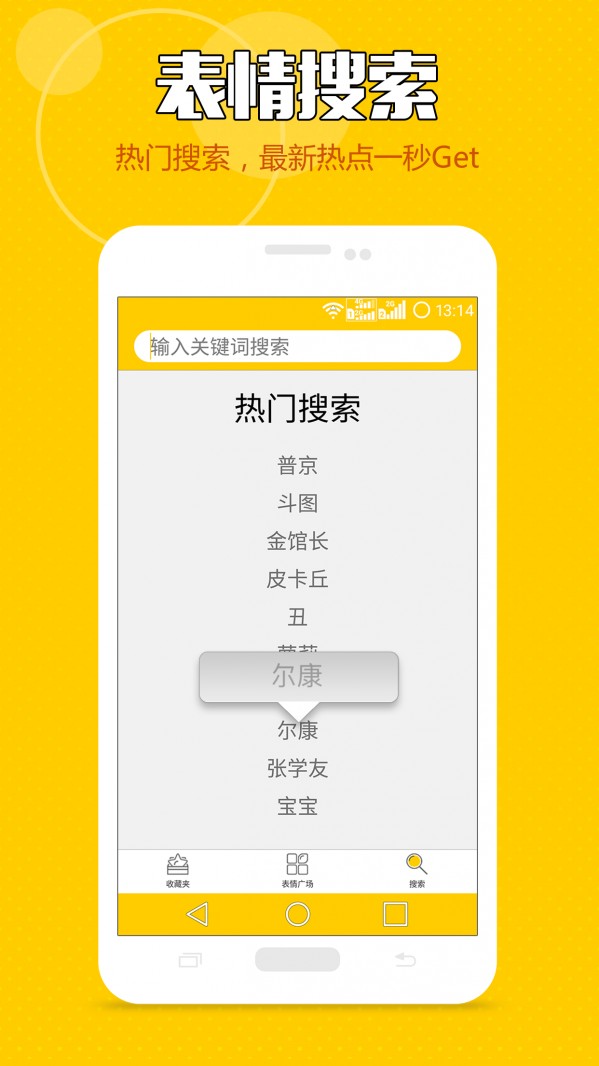 app 2.1.2
