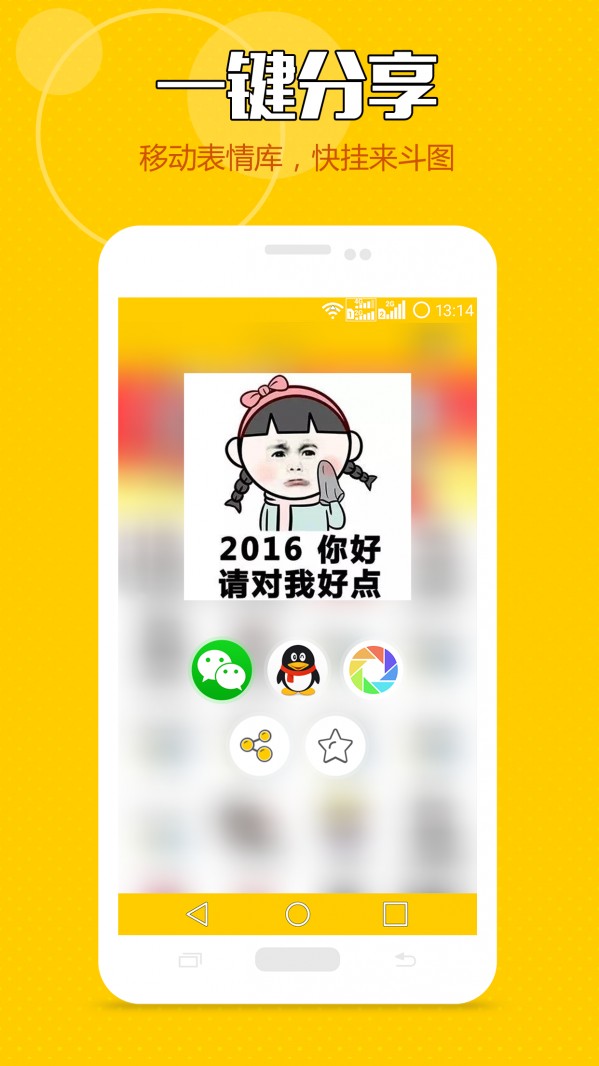 app 2.1.2