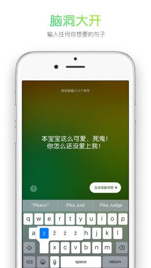 app 5.7.0