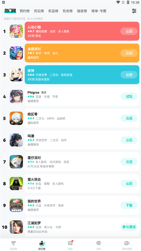 TapTapֻ 2.73.0