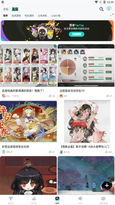 TapTapֻ 2.73.0