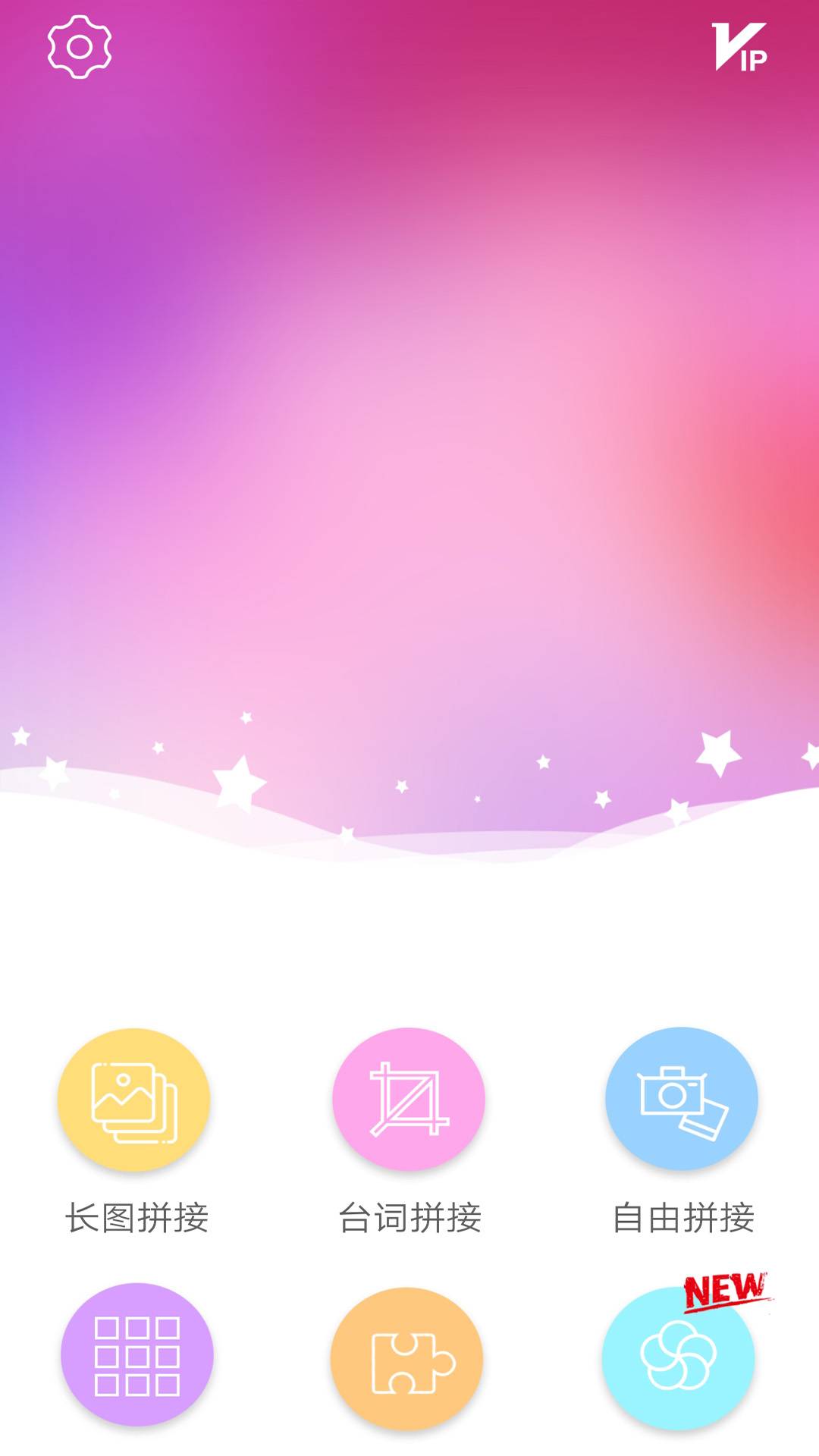 ͼƬƴappذװ 1.3.7
