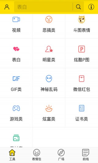 ͼɧapp 1.2.1