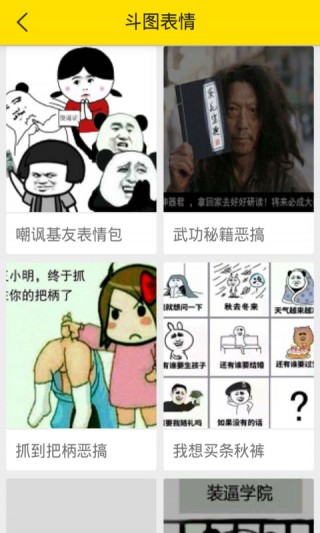 ͼɧapp 1.2.1
