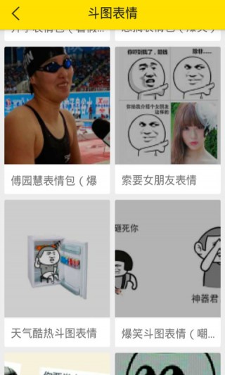 ͼɧapp 1.2.1
