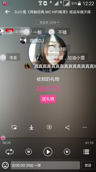 DJֺapp 5.7.0