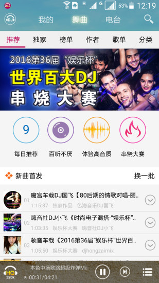 DJֺapp 5.7.0
