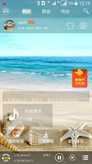 DJֺapp 5.7.0