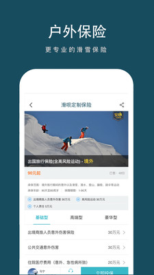 app 3.2.9