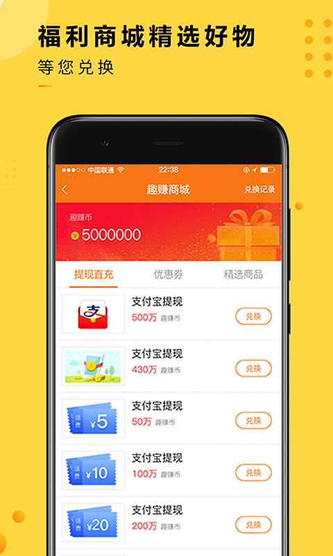app 2.3.2