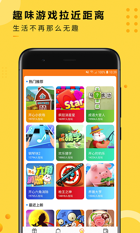 app 2.3.2
